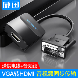 VGA转HDMI转接头vg公插头hd母转换器高清接口电脑转电视显示器线
