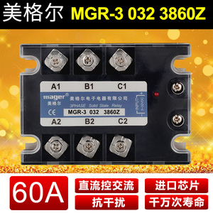 JGX-3 / MGR-3 032 3860Z 美格尔三相固态继电器 直流控交流60A