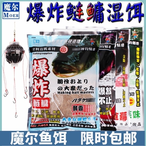 魔尔爆炸鲢鳙抛大鲢桶装湿饵爆炸饵花篮饵饵料浮钓大胖头花鲢鱼饵