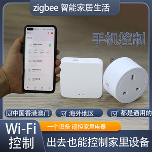 zigbee远程开关插座手机app遥控涂鸦智能生活英标美标欧标WiFi
