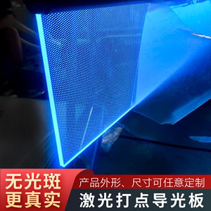 亚克力导光板图案广告展示牌背景墙炫彩led高透明发光板定制加工
