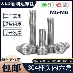 304不锈钢内六角螺丝圆柱头内六螺丝钉杯头螺栓加长罗丝大全M5M6