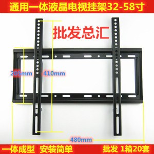 通用显示器液晶电视机挂架壁挂支架14-32-58-70寸一体电视上墙架