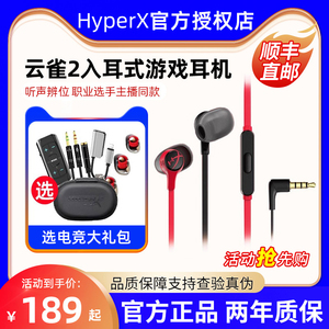 HyperX极度未知 云雀2耳机入耳式电竞游戏rog手机电脑用csgo耳塞