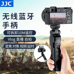 JJC 无线蓝牙遥控器三脚架适用佳能索尼A7M4 A7M3 RX100M EOS R RP M50 R5 R6 A6600拍摄手柄快门线录像