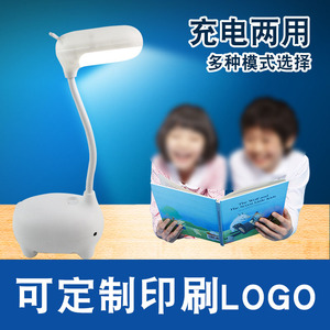 台灯定制印logo小夜灯印字宿舍小学生奖励小礼品开业实用促销赠品