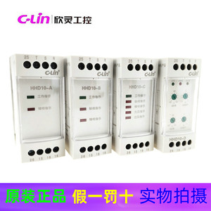 C-Lin欣灵HHD10-A HHD10-B HHD10-C HHD10-D断相.相序保护继电器