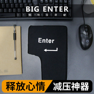 发泄减压玩具big enter回车键解压神器抖音礼物程序员学生抗焦虑