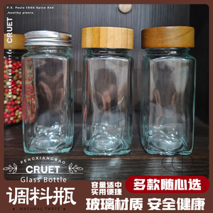 玻璃调料瓶120ML方形露营调料瓶撒料瓶玻璃调料罐竹木盖香料瓶
