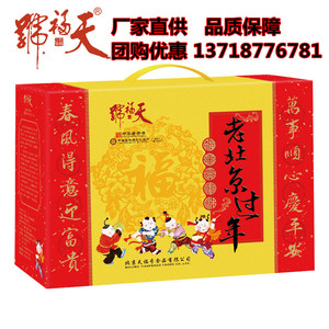 天福号老北京过年熟食礼盒装特产酱肉肘子组合高端礼品年货大礼包