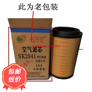 廊坊三议合K2841PU空气滤芯解放J6 格尔发 德龙F3000高端正品空滤