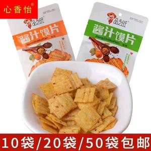 酱汁馍片29g怀旧辣条辣片香辣椒盐酱汁牛肉味膜片配调料怀旧零食