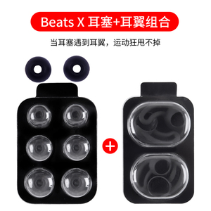 适用于beats x耳塞套urbeats硅胶套tour耳套耳翼魔音耳帽耳机配件