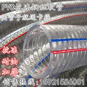 PVC透明钢丝水管输油管25mm抗冻塑料软管四季柔软加厚真空负压管