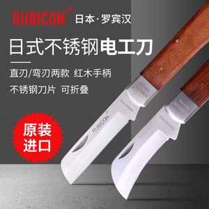 日本罗宾汉不锈钢原木手柄电工刀进口日式可折叠剥皮刀电线刀弯刀