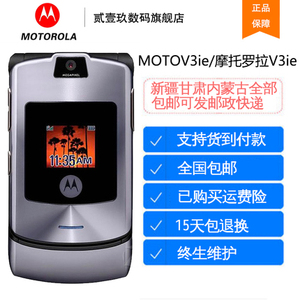 Motorola/摩托罗拉 V3ie 翻盖移动联通电信 备用 学生 老人手机