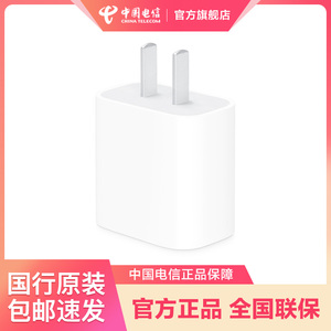 Apple/苹果原装充电器20W PD快充充电头国行#iPhone 15/14/13/12 Pro Max Plus手机USB-C电源插头旗舰店正品