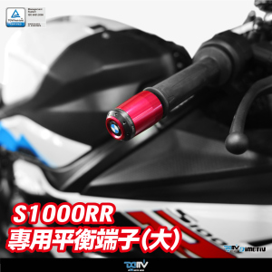 DMV 宝马 19-21 S1000RR CNC铝合金 大号平衡端子 手把堵