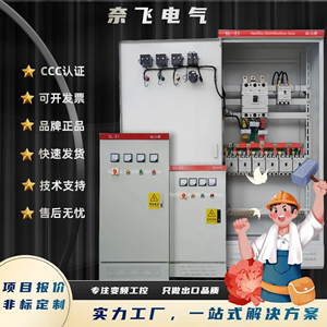 动力柜配电箱成套配电柜低压成套配电箱消防水泵控制柜电器柜控制