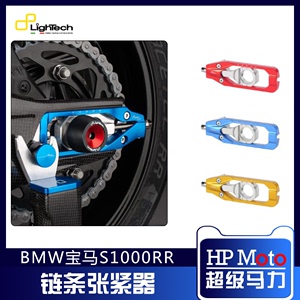 [Lightech]BMW宝马S1000R张紧器 驻车钩 S1000RR链条调整器意大利