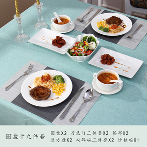 新西餐餐具牛排刀叉勺全套带餐垫创意家用欧式陶瓷盘子套装情侣品