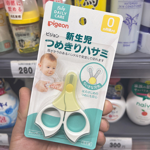 日本贝亲指甲剪钳新生婴幼儿宝宝专用单个儿童防夹肉指甲刀小剪刀