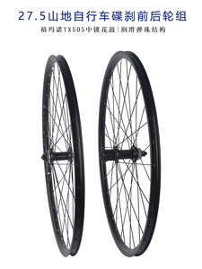 giant捷安特27.5山地自行车车轮组 中锁碟刹前后轮毂了单车轮轱辘