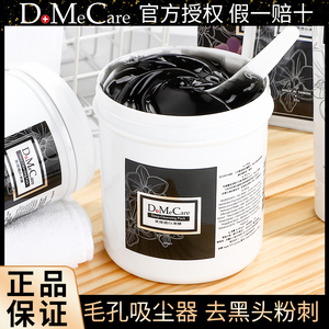 DMC欣兰冻膜深层清洁毛孔去黑头粉刺舒缓面膜泥涂抹式旗舰店官网