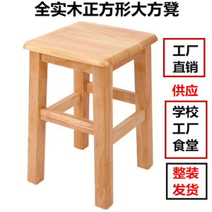 实木方凳正方形加粗原木凳子中式45cm商用餐桌办公学生四方凳板凳