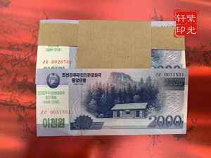 朝鲜建国70周年 2000面值 纪念钞2018年 外国钱币 100张整刀