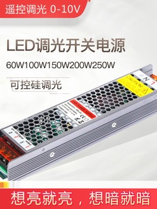 LED恒压调光电源010V遥控24V12V灯带灯箱可控硅可调变压器家用