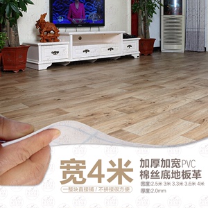 加宽PVC地板革家用地纸满铺宽2.5 3 3.3 3.6 4米 加厚2mm棉丝地垫