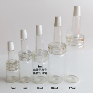 3ml5ml10ml硅胶奶嘴滴头喇叭头玻璃安瓶精华原液体小样分装空瓶子