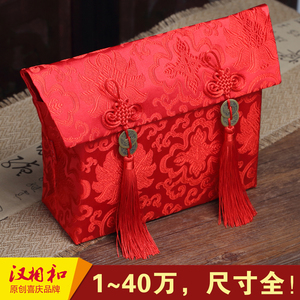 汉相和结婚创意布艺红包袋通用利是封刺绣锦缎礼金包彩礼钱袋礼金