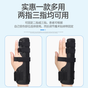第五手指掌骨骨折固定器手掌骨折支具夹板掌骨小拇指骨折固定护具