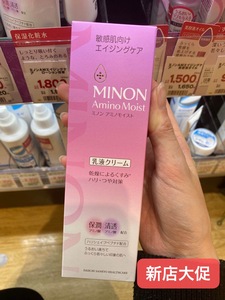现货日本本土MINON蜜浓紫色氨基酸抗敏感抗老保湿化妆水乳霜乳液