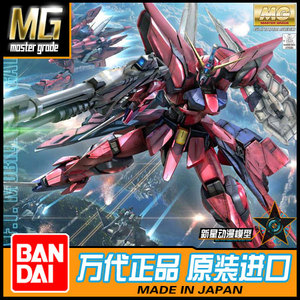 万代 拼装模型 MG 1/100 圣盾高达 神盾Aegis Gundam可变形 78383