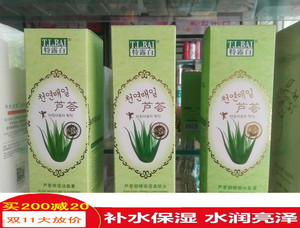 特露白芦荟护肤套装舒敏保湿洁面膏柔肤水乳液霜粉底液化妆品包邮