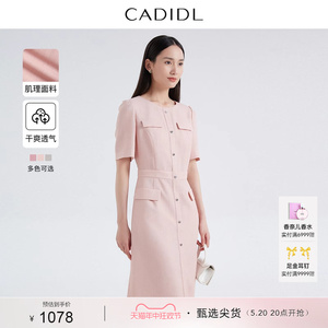 卡迪黛尔小香风高级简约连衣裙女夏装通勤气质短袖粉色职业正装裙