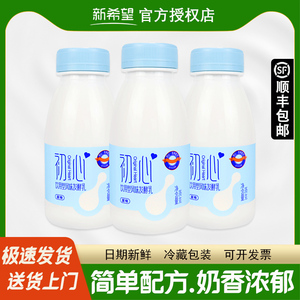 新希望酸奶初心原味发酵乳245g益生菌儿童孕妇酸牛奶整箱早餐奶