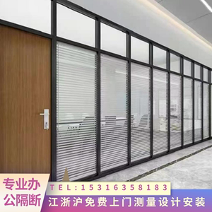 上海办公室玻璃隔断双玻百叶简易铝合金隔墙定制雾化玻璃工厂直销