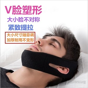 男女士瘦脸带V脸睡眠面罩线雕绷带收双下巴大小脸不对称紧致提拉