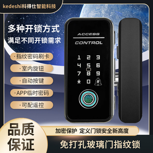 玻璃门指纹锁自己也能装密码 刷卡指纹手机开锁备用钥匙无框有框