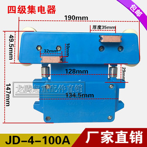起重机 JD3/4-100A三极四级集电器 管式安全滑线受电器行车导电器