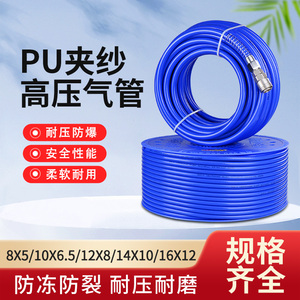 PU夹纱气管软管气泵高压风炮防爆空压机充气管8mm 10mm 12mm 14mm