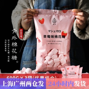 青外草莓味棉花糖1.8kg做雪花酥专用材料包牛轧糖手工diy烘焙烤