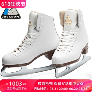 杰克逊Jackson1490儿童成人冰刀鞋滑冰鞋花样冰刀鞋花刀滑水冰鞋