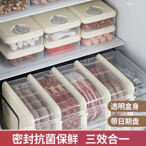 食品级抗菌专用冰箱收纳盒冷冻盒密封厨房大容量保鲜盒多功能家用