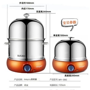 Me you名友304不锈钢煮蛋器双层 家用多功能可温蒸蛋器配碗早餐机