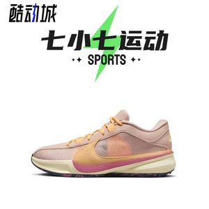 七小七鞋柜 Nike Air Zoom 字母哥5代 金色 实战篮球鞋DX4996-200